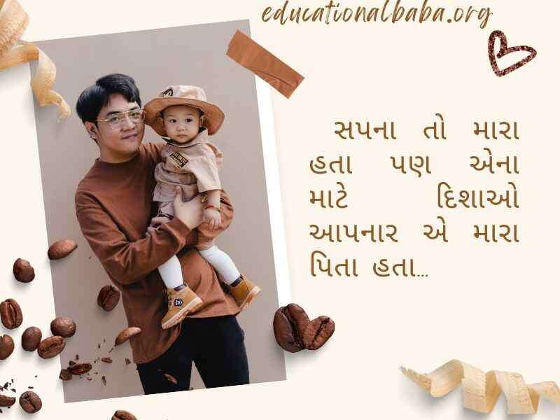 Best 200+ પિતા વિશે શબ્દો Papa Quotes in Gujarati For Son