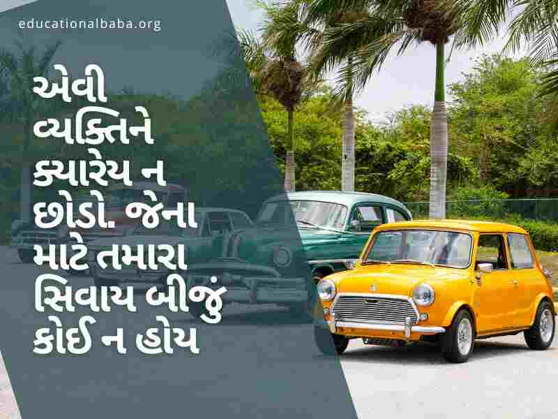 (Hard Work Quotes in Gujarati) સખત મહેનત સુવિચાર ગુજરાતી