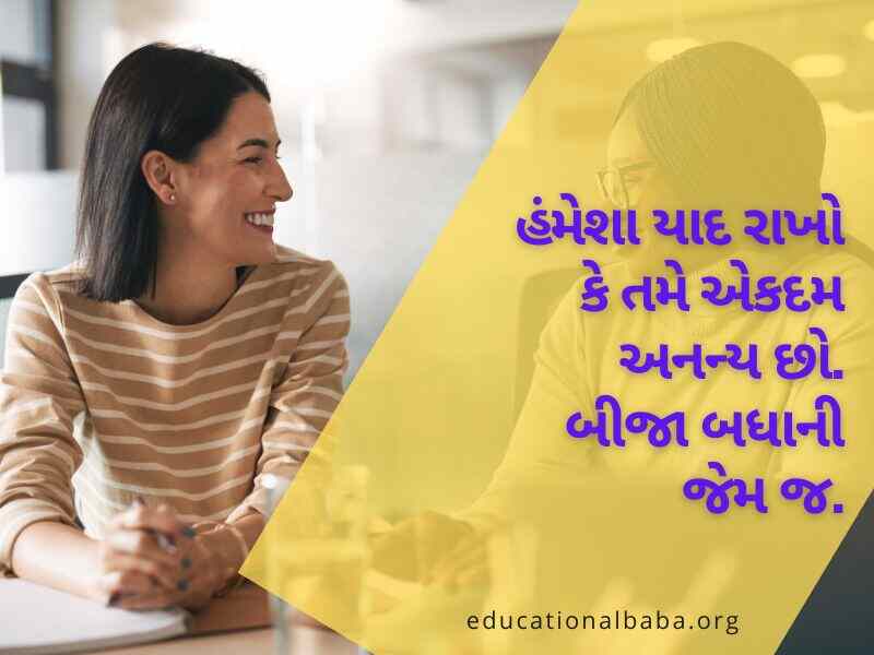 Self Respect Life Quotes in Gujarati સેલ્ફ રિસ્પેક્ટ લાઈફ કોટ્સ ગુજરાતી