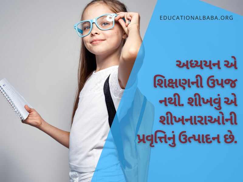 Education Quotes in Gujarati, શિક્ષણ પર સુવિચારો ગુજરાતી, ગુજરાતી સુવિચાર શાળા માટે અર્થ સાથે, સુંદર શૈક્ષણિક સુવિચારો, શિક્ષણ વિશે ગુજરાતી સુવિચારો, શિક્ષણ સાથે જોડાયેલા ગુજરાતી સુવિચારો, ગુજરાતી શુભસુવિચાર શાળા માટે, શાળામાં લખી શકાય તેવા સુવિચાર,