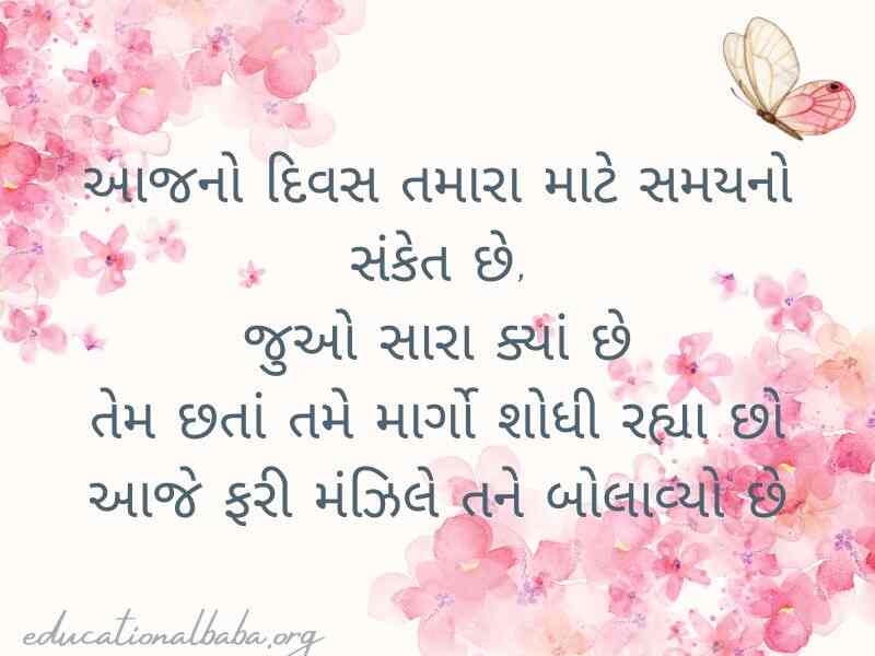 (Sister Quotes in Gujarati) બહેન વિશે કોટ્સ અને શાયરી