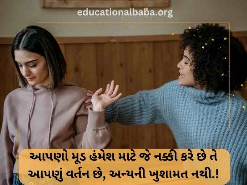 Attitude Shayari in Gujarati (એટીટ્યુડ શાયરી)