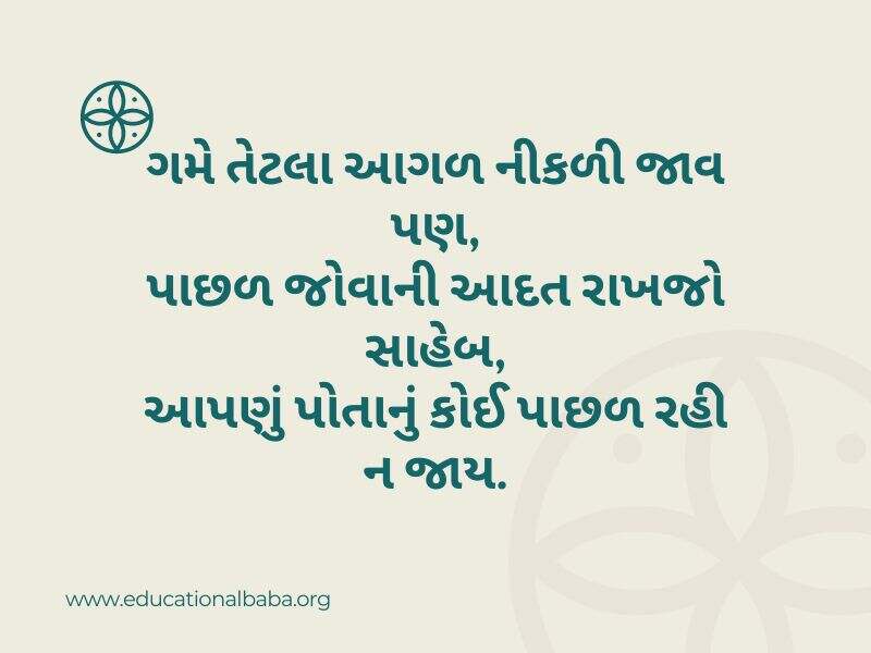 Best 500+ સંબંધો વિશેના ક્વોટ્સ એન્ડ શાયરી Sambandh Quotes in Gujarati