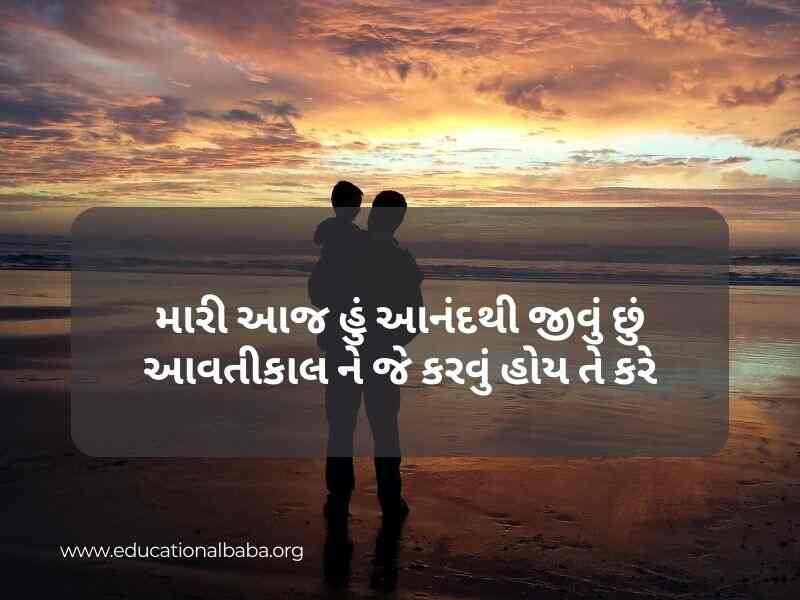 100+ Miss You Papa Status in Gujarati After Death વાર્ષિક પુણ્યતિથિ શ્રદ્ધાંજલિ Papa