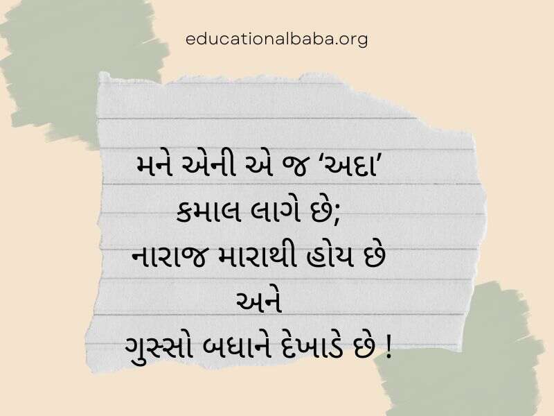 Trust Quotes in Gujarati (વિશ્વાસ ક્વોટ્સ અને સુવિચાર ગુજરાતી)