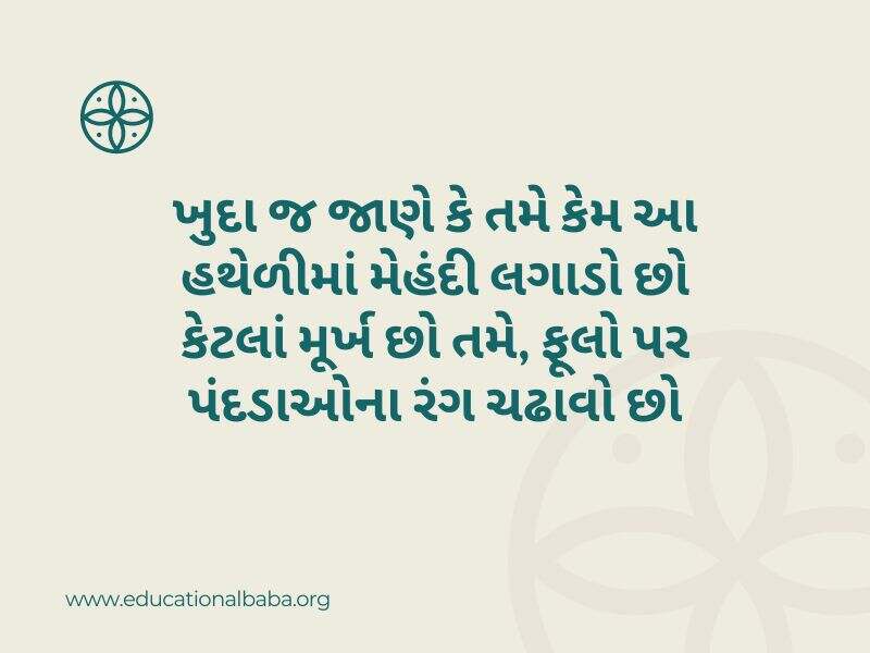 Best 500+ સંબંધો વિશેના ક્વોટ્સ એન્ડ શાયરી Sambandh Quotes in Gujarati