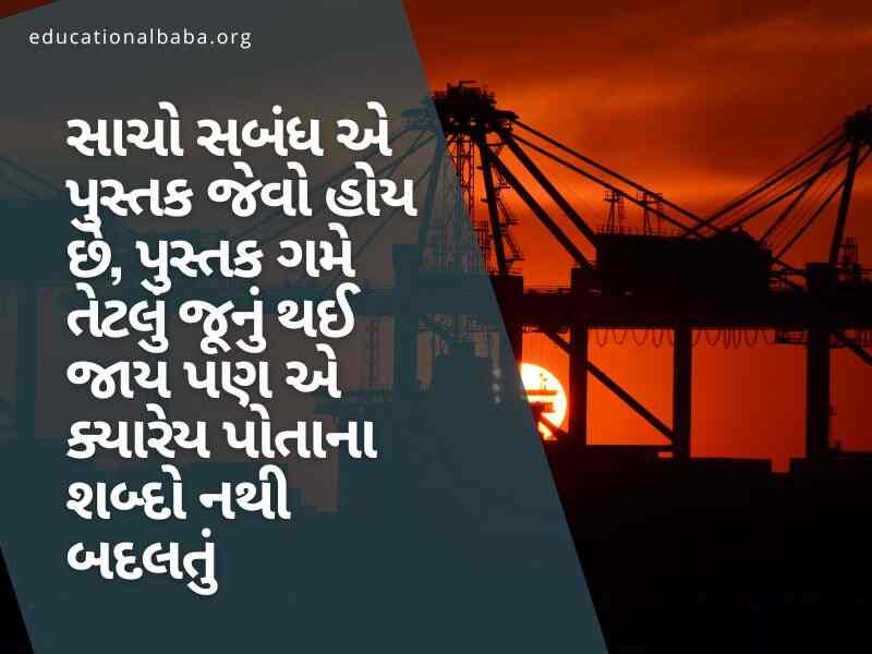 (Hard Work Quotes in Gujarati) સખત મહેનત સુવિચાર ગુજરાતી