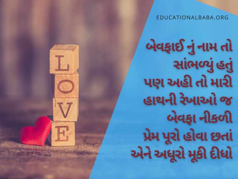 સોરી ક્વોટ્સ ગુજરાતી Sorry Quotes in Gujarati Text, Sorry Status in Gujarati, સોરી ના ફોટા