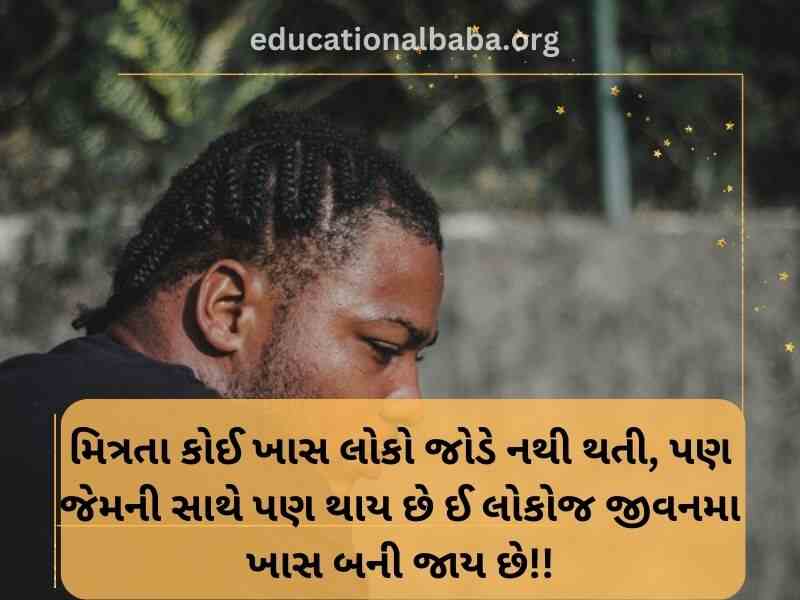 Attitude Shayari in Gujarati (એટીટ્યુડ શાયરી)