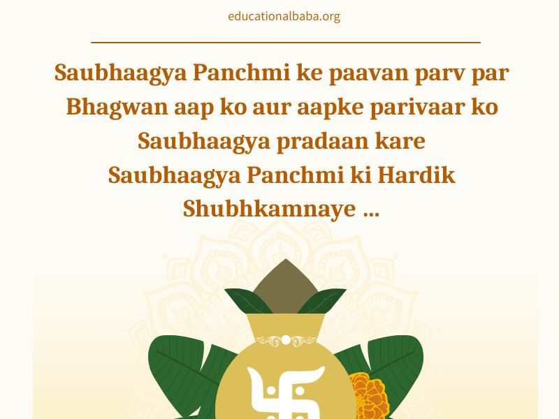 લાભ પાંચમની શુભેચ્છાઓ સહ શુભકામના સંદેશાઓ Labh Pancham Wishes in Gujarati