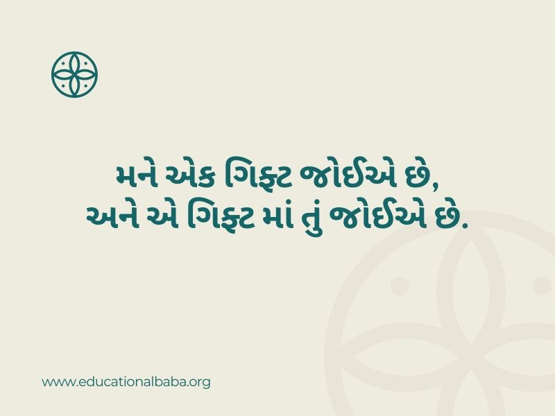 Best 500+ સંબંધો વિશેના ક્વોટ્સ એન્ડ શાયરી Sambandh Quotes in Gujarati