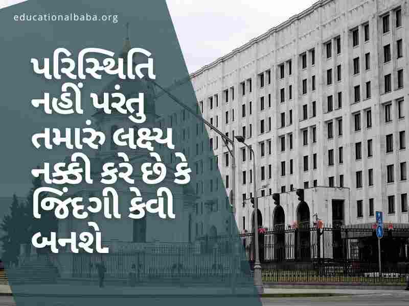 (Hard Work Quotes in Gujarati) સખત મહેનત સુવિચાર ગુજરાતી