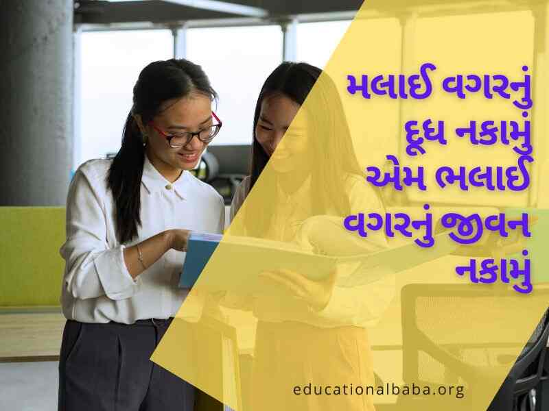 Self Respect Life Quotes in Gujarati સેલ્ફ રિસ્પેક્ટ લાઈફ કોટ્સ ગુજરાતી