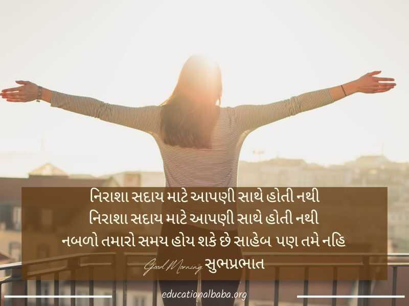 ગુરુવારની શુભકામનાઓ ગુજરાતી, Happy Thursday Good Morning Wishes in Gujarati, Happy Thursday Messages In Gujarati, ગુરુવારની શુભેચ્છા સંદેશ ગુજરાતી, Good Morning Happy Thursday in Gujarati, ગુડ મોર્નિંગ હેપ્પી ગુરુવાર ગુજરાતી, ગુડ મોર્નિંગની શુભકામનાઓ ગુજરાતી, ગુરુવાર ના ટેટસ ગુજરાતી,