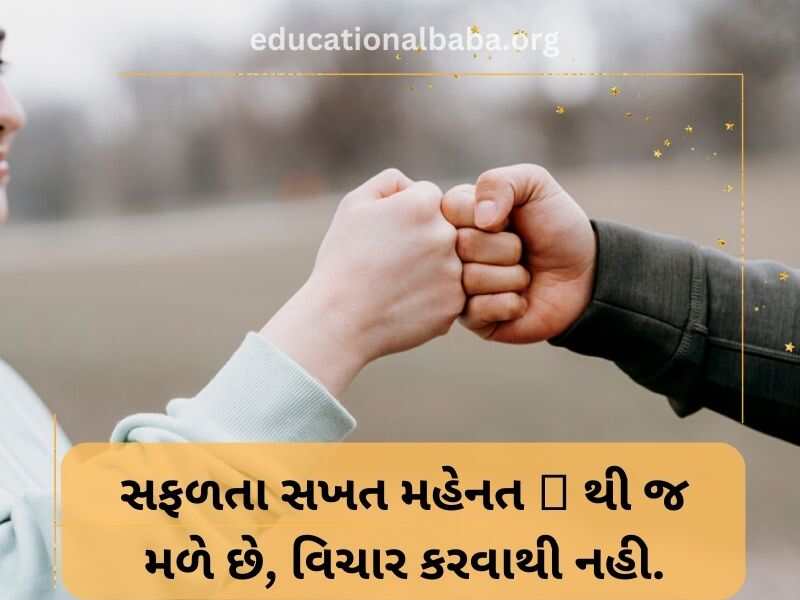 Attitude Shayari in Gujarati (એટીટ્યુડ શાયરી)