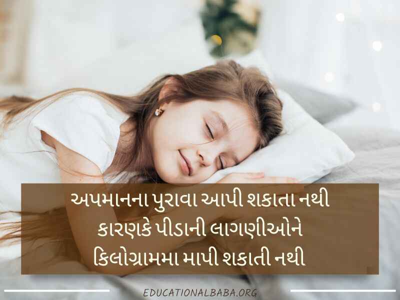 Good Night શુભ રાત્રી મેસેજ, શુભ રાત્રી જય શ્રી કૃષ્ણ, Good Night Shayari Gujarati Love, Image of Good Night Gujarati, Good Night Gujarati, Good Night Images, શુભ રાત્રી સુવિચાર, Good Night Quotes in Gujarati,