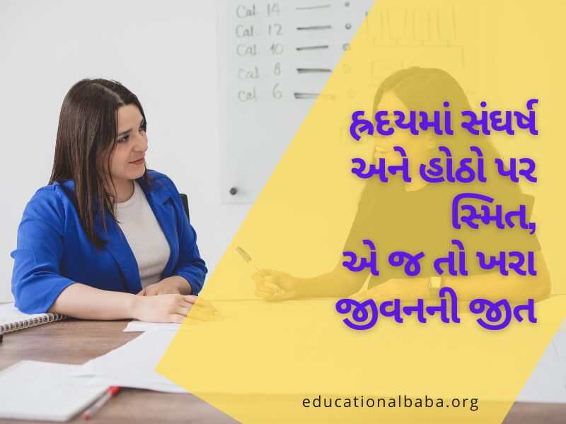 Self Respect Life Quotes in Gujarati સેલ્ફ રિસ્પેક્ટ લાઈફ કોટ્સ ગુજરાતી