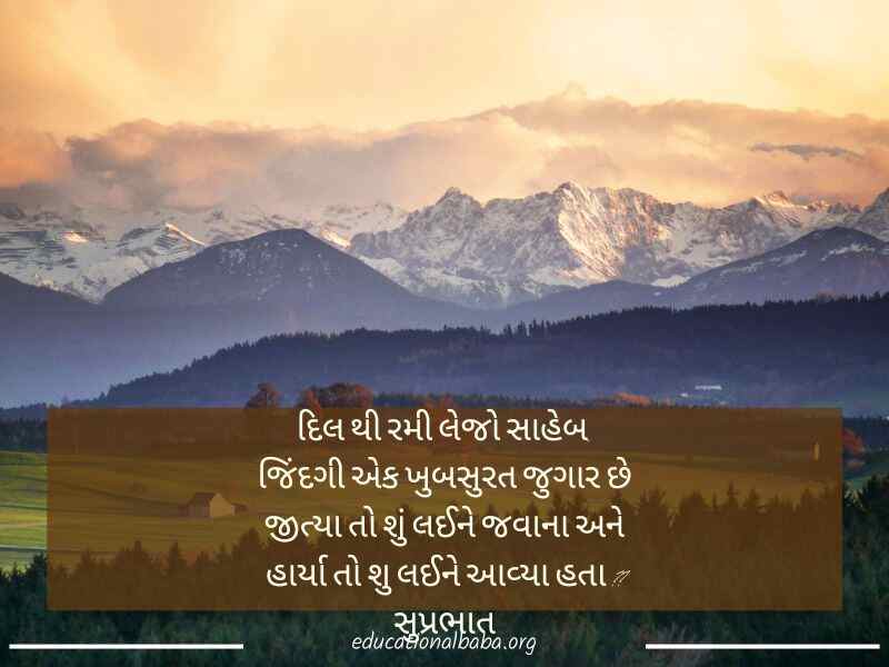 ગુરુવારની શુભકામનાઓ ગુજરાતી, Happy Thursday Good Morning Wishes in Gujarati, Happy Thursday Messages In Gujarati, ગુરુવારની શુભેચ્છા સંદેશ ગુજરાતી, Good Morning Happy Thursday in Gujarati, ગુડ મોર્નિંગ હેપ્પી ગુરુવાર ગુજરાતી, ગુડ મોર્નિંગની શુભકામનાઓ ગુજરાતી, ગુરુવાર ના ટેટસ ગુજરાતી,