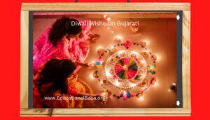 Best 500+ Diwali Wishes in Gujarati દિવાળી ની શુભેચ્છાઓ સહ શુભકામના સંદેશ