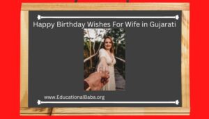 500+ પત્ની માટે જન્મદિવસની શુભેચ્છા Happy Birthday Wishes For Wife in Gujarati Text