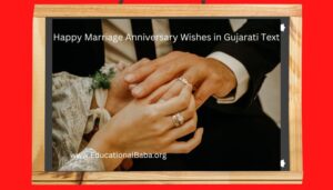 200+ લગ્ન વર્ષગાંઠ શુભેચ્છા અને શાયરી Happy Marriage Anniversary Wishes in Gujarati Text