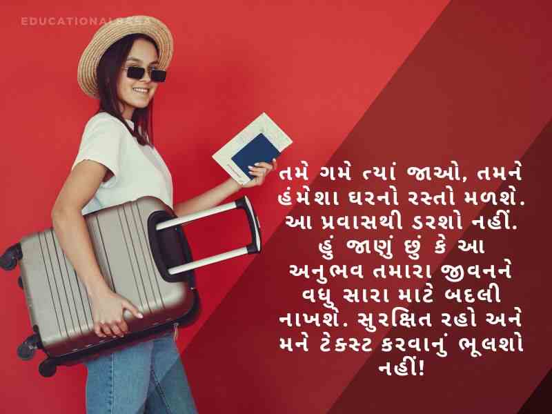 Happy Journey Wishes in Gujarati, હેપી જર્ની પ્રવાસ શુભેચ્છાઓ, શુભ યાત્રા, Subha Yatra, Happy Journey in Gujarati, શુભ પ્રવાસ ગુજરાતી, સલામત ફ્લાઇટની શુભેચ્છાઓ,