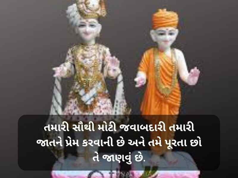 Swaminarayan Quotes in Gujarati (BAPS સ્વામિનારાયણ કોટ્સ)