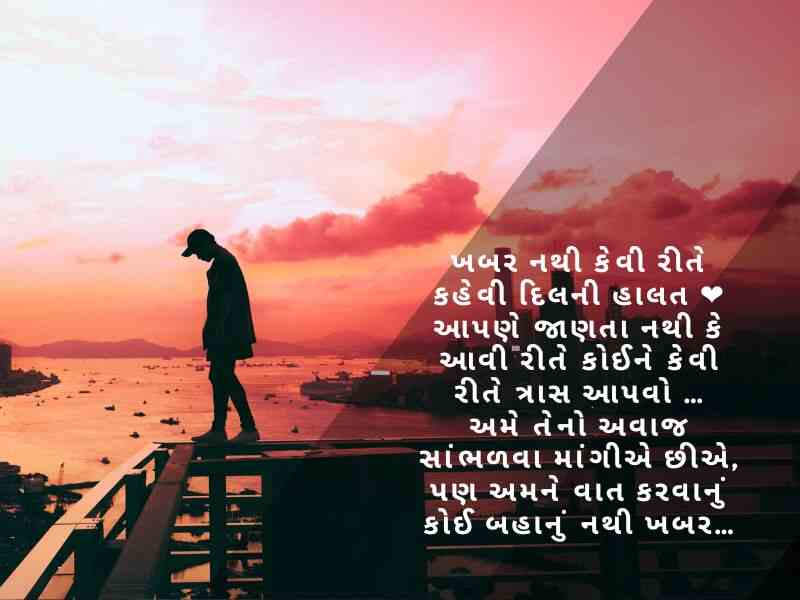 એકલો શાયરી ગુજરાતી Alone Shayari in Gujarati