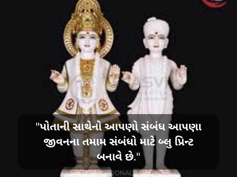 Swaminarayan Quotes in Gujarati (BAPS સ્વામિનારાયણ કોટ્સ)