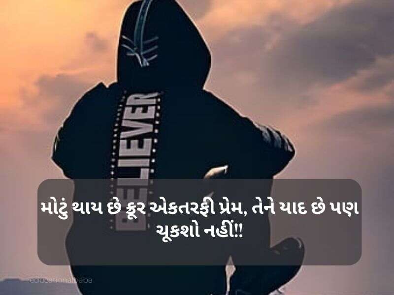 યાદ શાયરી ગુજરાતી I Miss You Shayari in Gujarati [મિસ યુ શાયરી]