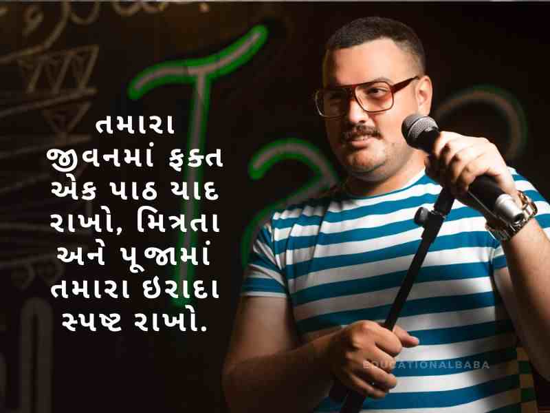  મંચ સંચાલન શાયરી ગુજરાતી Anchoring Shayari in Gujarati [એન્કરીંગ શાયરી ગુજરાતી]