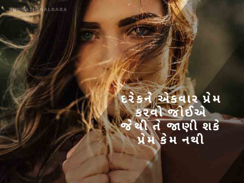 એકલો શાયરી ગુજરાતી Alone Shayari in Gujarati