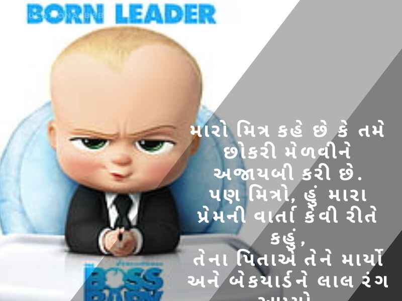 ફની શાયરી ગુજરાતી Comedy Shayari In Gujarati કોમેડી જોક્સ ગુજરાતી