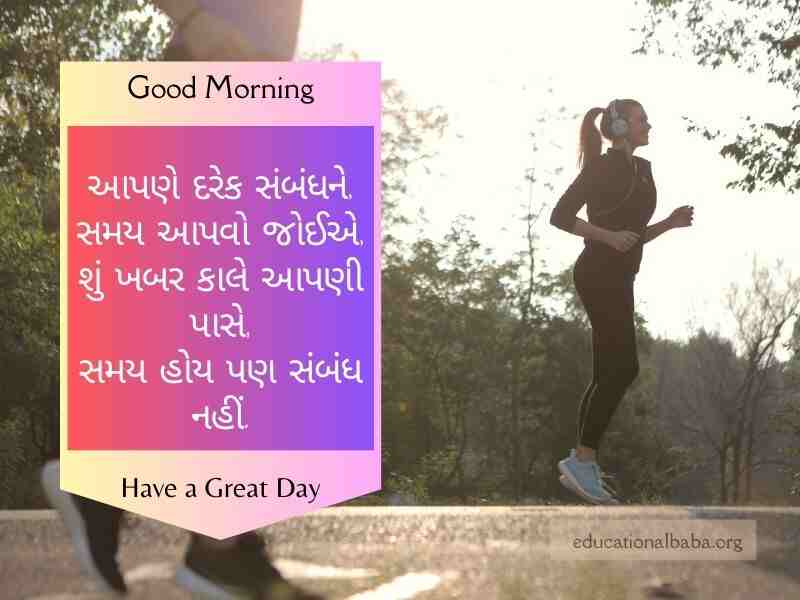 Happy Monday Good Morning Wishes in Gujarati સોમવાર ની શુભકામનાઓ ગુજરાતી