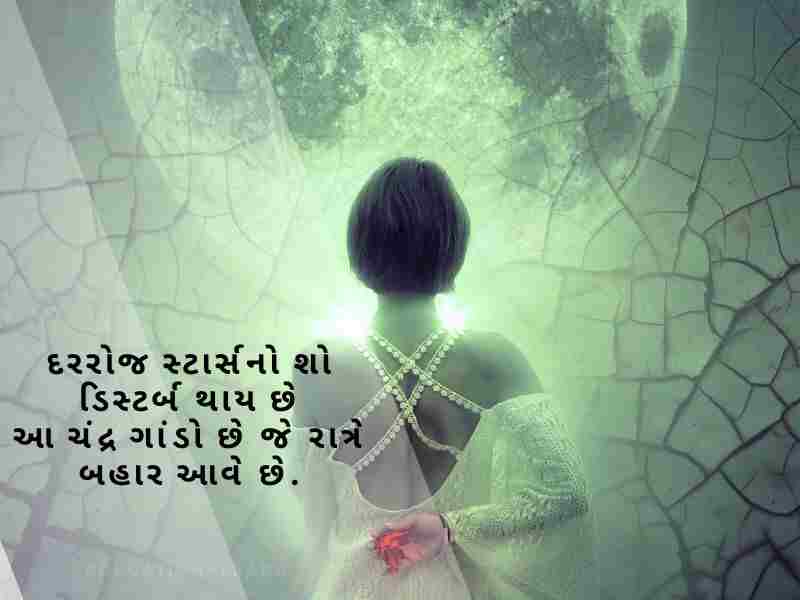 Chand Shayari in Gujarati (ચાંદ શાયરી ગુજરાતી)