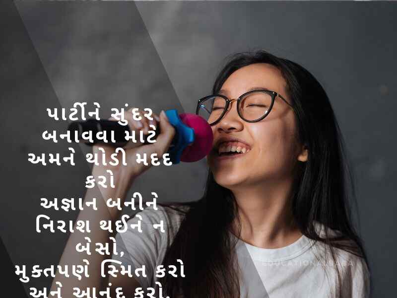  મંચ સંચાલન શાયરી ગુજરાતી Anchoring Shayari in Gujarati [એન્કરીંગ શાયરી ગુજરાતી]