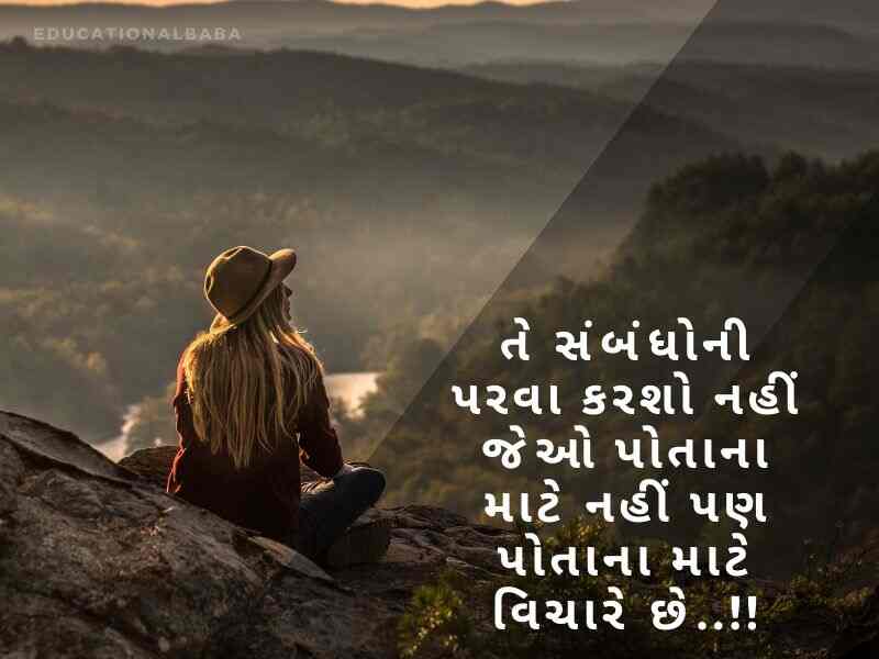 એકલો શાયરી ગુજરાતી Alone Shayari in Gujarati