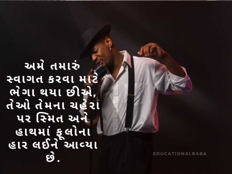  મંચ સંચાલન શાયરી ગુજરાતી Anchoring Shayari in Gujarati [એન્કરીંગ શાયરી ગુજરાતી]