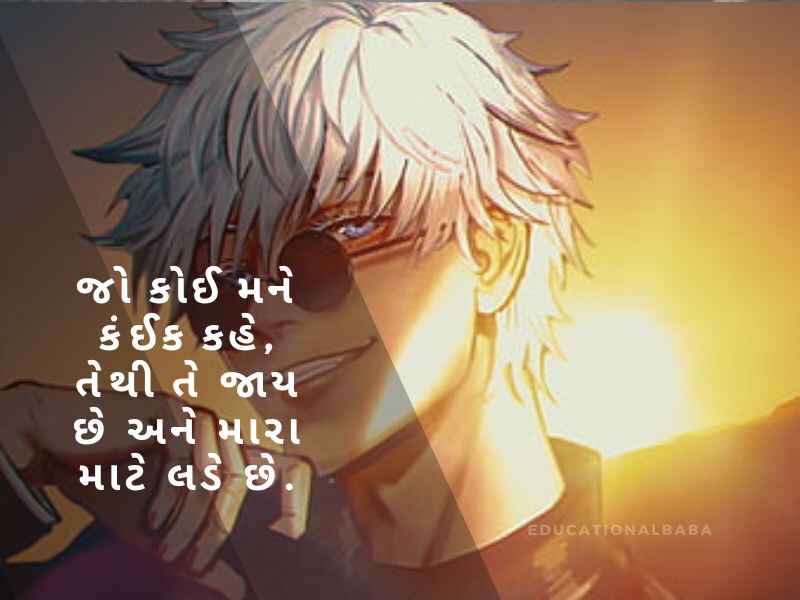 Bhai Quotes in Gujarati, ભાઈ બહેનના હેત ની વાત, ભાઈ વિશે શાયરી, Bhai Shayari Gujarati Attitude, નાના ભાઈ માટે શાયરી, ભાઈ ભાઈ નો પ્રેમ શાયરી, મોટા ભાઈ માટે શાયરી,
