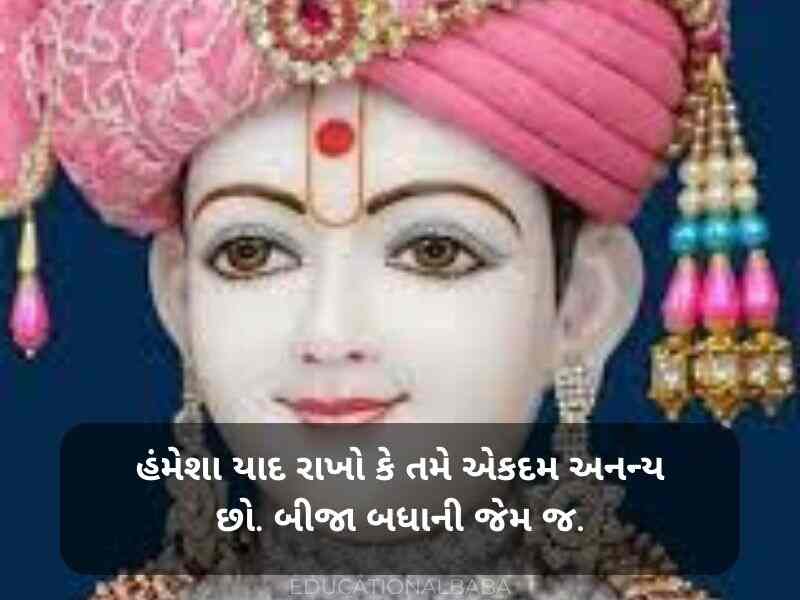 Swaminarayan Quotes in Gujarati (BAPS સ્વામિનારાયણ કોટ્સ)