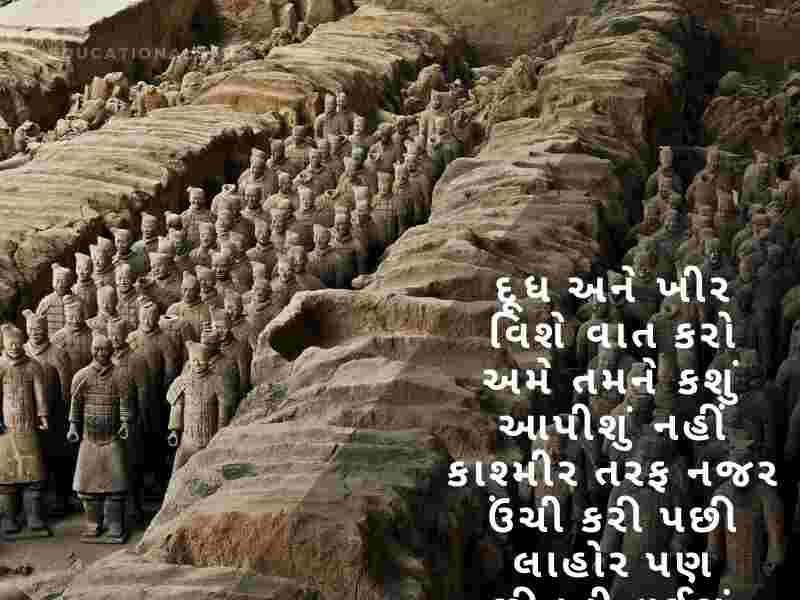 સૈનિક વિશે શાયરી Sainik Vishe Shayari in Gujarati