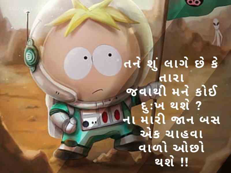 ફની શાયરી ગુજરાતી Comedy Shayari In Gujarati કોમેડી જોક્સ ગુજરાતી
