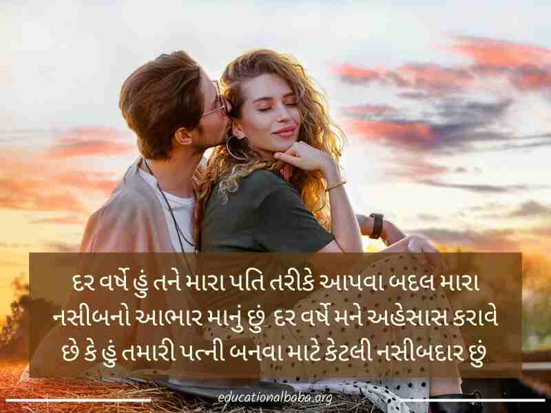 50th Anniversary Wishes For Parents in Gujarati માતાપિતા માટે 50મી વર્ષગાંઠની શુભેચ્છાઓ ગુજરાતી