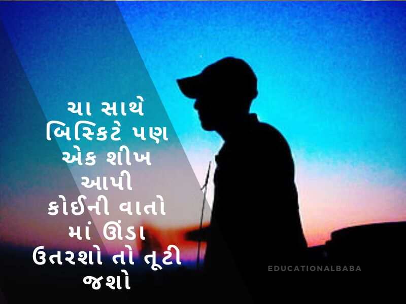 દર્દ ભરી શાયરી ગુજરાતી Dard Shayari in Gujarati