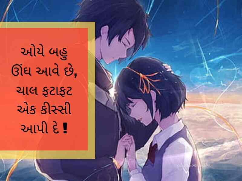 પતિ પત્ની ના સુવિચાર Husband Wife Quotes in Gujarati
