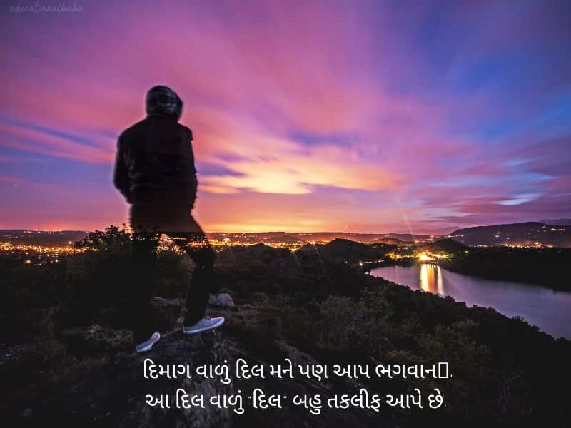 બ્રેકઅપ શાયરી ગુજરાતી Breakup Shayari in Gujarati