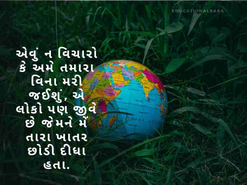 જ્ઞાન સુવિચાર ગુજરાતી Gyan Suvichar in Gujarati