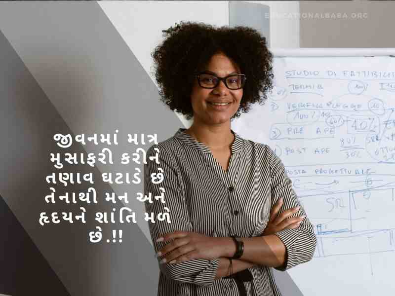 શિક્ષક દિવસ ની શુભેચ્છાઓ, Teachers Day Quotes in Gujarati, શિક્ષક વિશે શાયરી, શિક્ષક વિશે વાક્યો, શિક્ષક સન્માન શાયરી