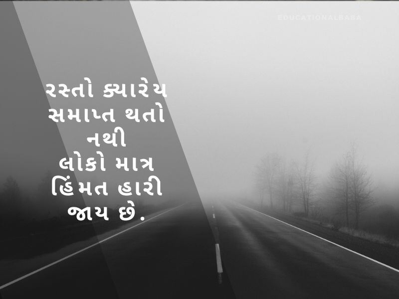 જ્ઞાન સુવિચાર ગુજરાતી Gyan Suvichar in Gujarati