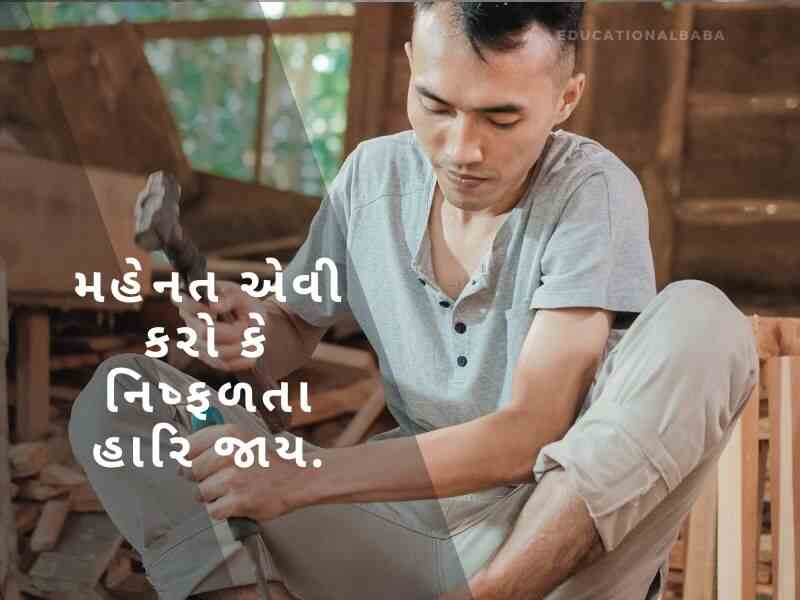 જ્ઞાન સુવિચાર ગુજરાતી Gyan Suvichar in Gujarati